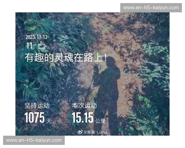 越野跑主持：在山野之间，用声音点燃奔跑的灵魂